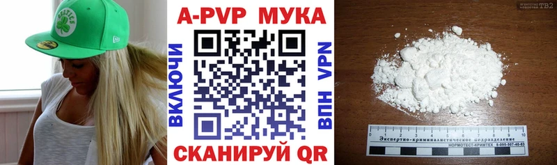A-PVP Соль  закладка  Урень 