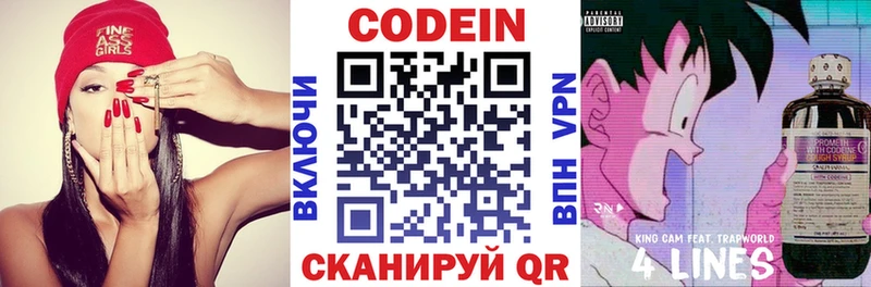 Codein Purple Drank  hydra вход  Урень 