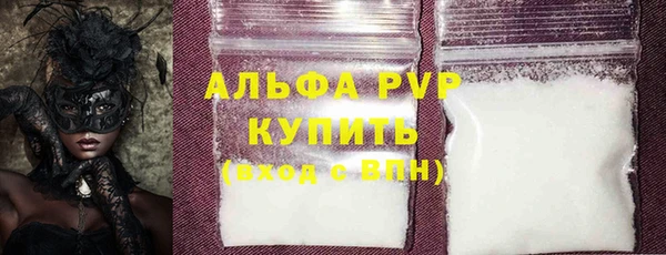ALPHA-PVP Балабаново