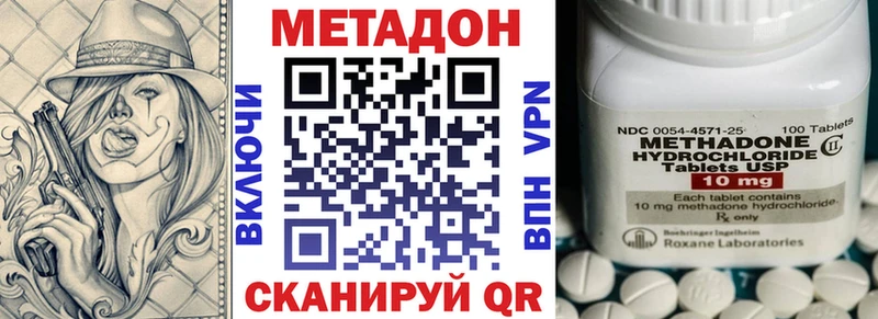 МЕТАДОН белоснежный Урень