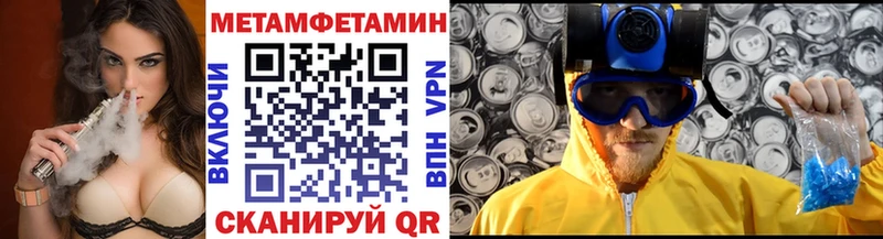 Первитин Methamphetamine  Урень 