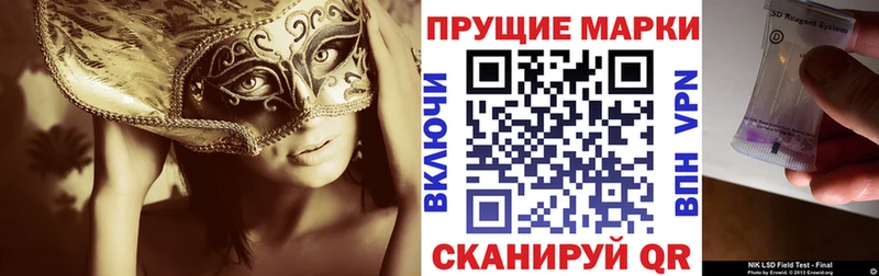 Марки 25I-NBOMe 1,8мг  Урень 